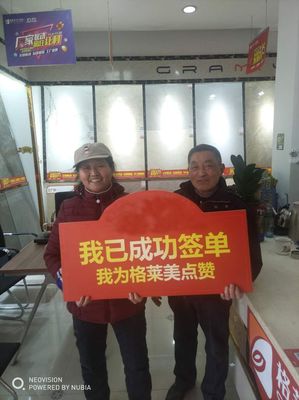 格萊美音樂陶瓷鹽城經銷商 貼心服務贏贊譽，錦旗飄揚耀鹽城