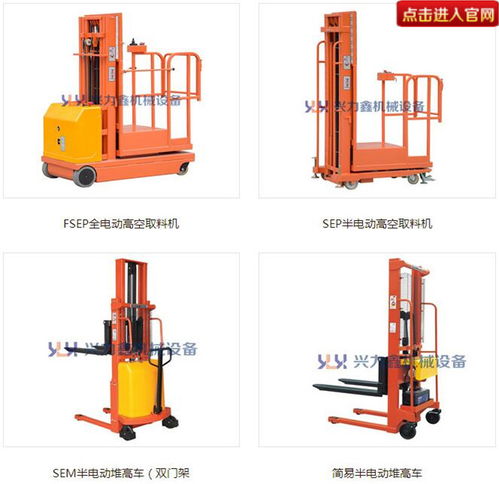 九宮格專注 中小企業(yè)網(wǎng)絡(luò)營銷利器，助力興力鑫機(jī)械設(shè)備公司裝卸搬運(yùn)業(yè)務(wù)騰飛